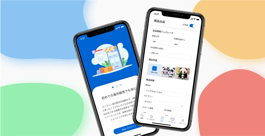 Bridging Language Barriers for Global E-commerce
